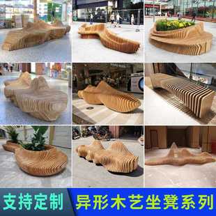 户外防腐木切片座椅定制室内实木异形坐凳商场公共艺术等候长条椅