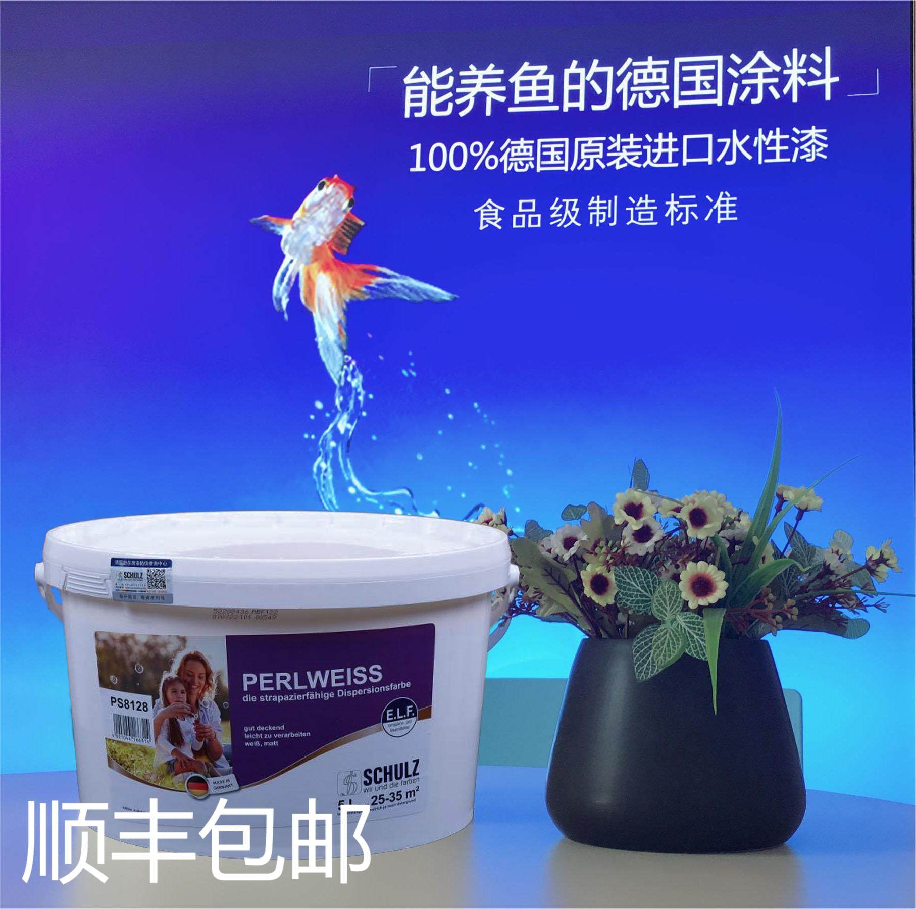德国舒尔茨漆原装进口漆环保无甲醛漆水性乳胶漆PS8128食品级别