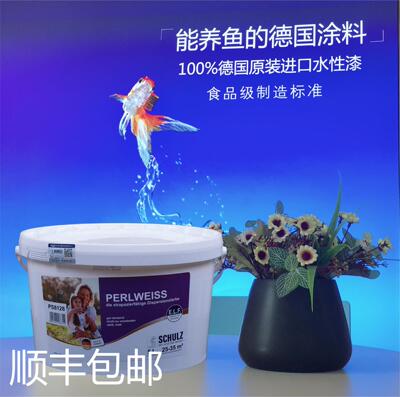 舒尔茨哑光面漆德国无甲醛乳胶漆