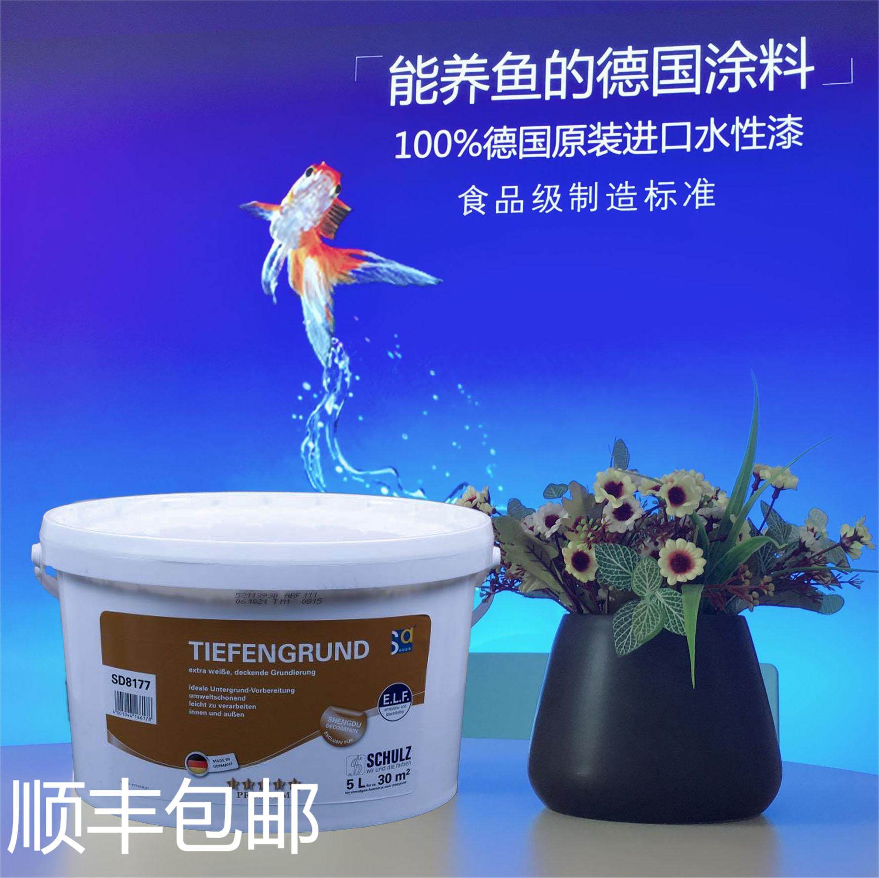德国舒尔茨漆原装进口无甲醛漆水性环保SD8177乳胶漆食品级别