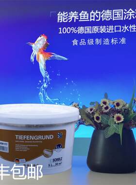 舒尔茨哑光底漆德国无甲醛乳胶漆