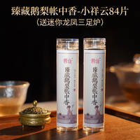 Puyun Goose Pear Tent Incense, non-sticky incense, coil incense, long-lasting natural agarwood and old mountain sandalwood aroma for home use thumbnail 2