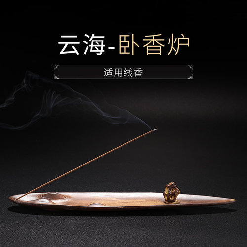 普云云海卧香炉创意家用室内禅意