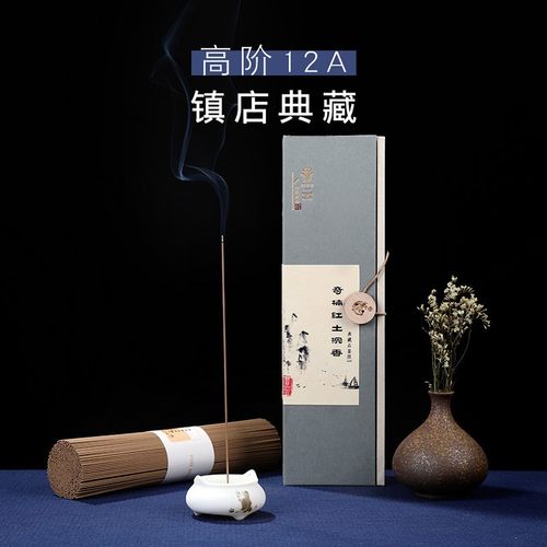 200克量贩装典藏高阶沉香普云