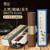沉香线香檀香熏香家用室内芽庄沉香天然艾草香藏香桂花香中式 香薰