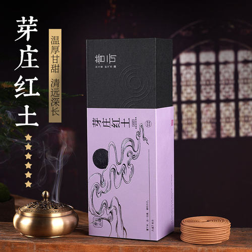 云端盘香芽庄红土沉香