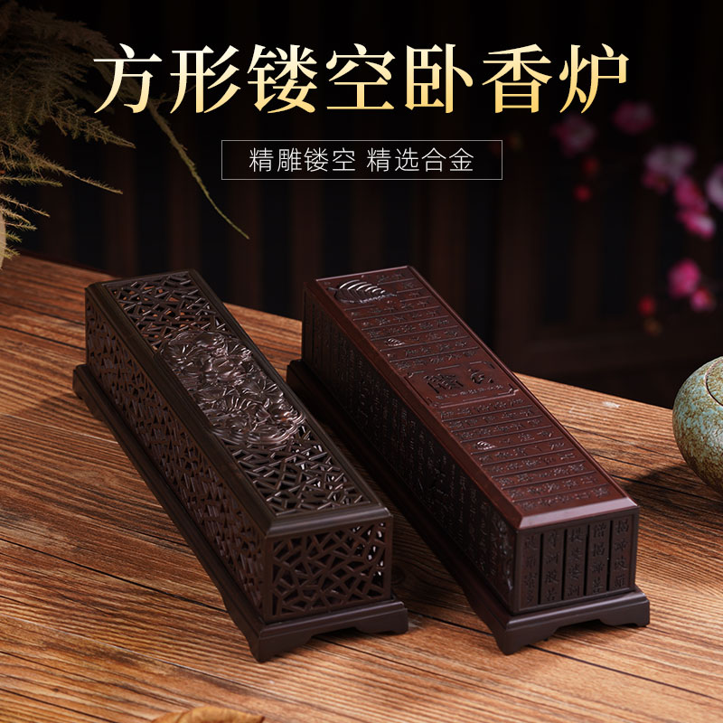 铜合金方形心经卧香炉檀香炉彷古环香炉创意香薰炉室内摆件