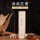 普云海南沉香线香家用室内香薰持久留香天然沉香清香云端系列