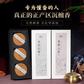 安神香芽庄沉香盘香老山纯檀香熏香家用室内香氛天然持久好眠薰香