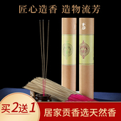 普云天然佛香供香竹签香檀香礼佛香财神香藏香观音香居家用香贡香