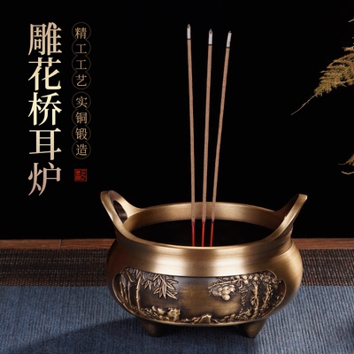 纯铜室内供奉拜神供香炉竹签香炉