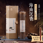 普云典藏海南沉香线香200克量贩 天然高阶沉香家用室内云上系列