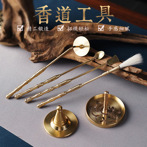 普云黄铜香道工具套装