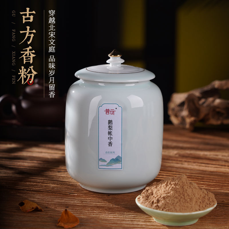 普云古方香粉鹅梨帐中香熏香粉芽庄沉香家用室内香薰粉打篆香篆粉