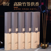 财神香供香芽庄红土沉香竹签发财香招财天然礼佛香观音香家用室内