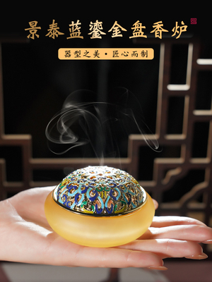 香炉家用室内香炉檀香盘持有人芳香疗法炉沉香艾草创意陶瓷香炉