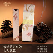 天然松塔香招财香净化磁场线香香薰室内家用持久正品 官方旗舰店