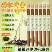 普云碌柚子叶香好运线香招财香转运香薰室内持久家用净宅专用香薰