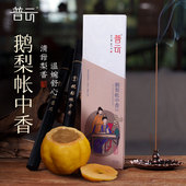 普云鹅梨帐中香线香天然檀香家用室内香薰持久沉香龙涎香合韵系列