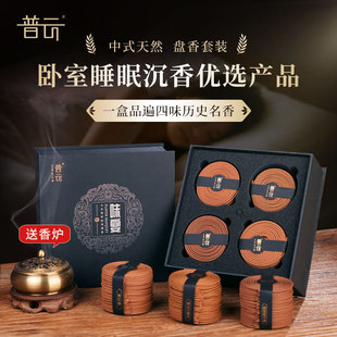 睡眠香薰天然沉香檀香盘香熏香室内持久家用鹅梨帐中香卧室安睡香