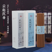 普云芽庄沉香线香天然海南沉香家用室内持久好眠伴睡云起系列