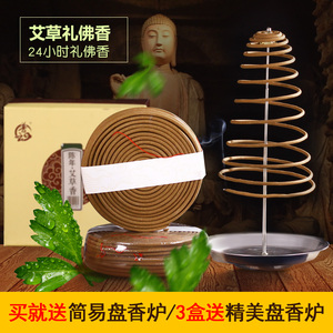 普云陈年艾草盘香24小时大盘礼佛香家用驱蚊厕所除臭卫生间供佛香