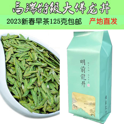 新昌大佛龙井产地一级高山茶