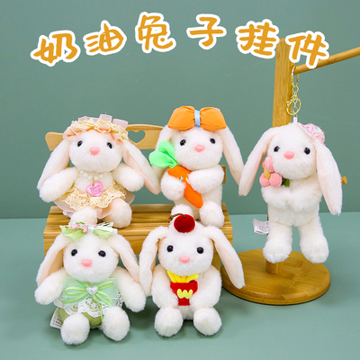 元思琪毛绒玩具公仔小兔挂件PP棉
