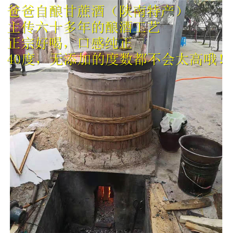 自酿陕西安康特产甘蔗酒米酒甜杆酒杆杆酒白酒零添加5斤包邮