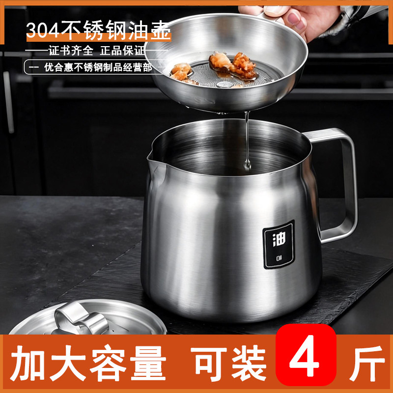 【超大4斤】储油罐大容量油壶2L食品级耐高温商用商业餐饮后厨