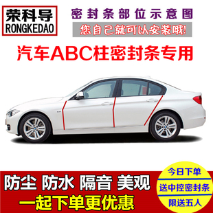 X6专用汽车门A柱B柱C柱密封隔音条防尘加改装 宝马X1