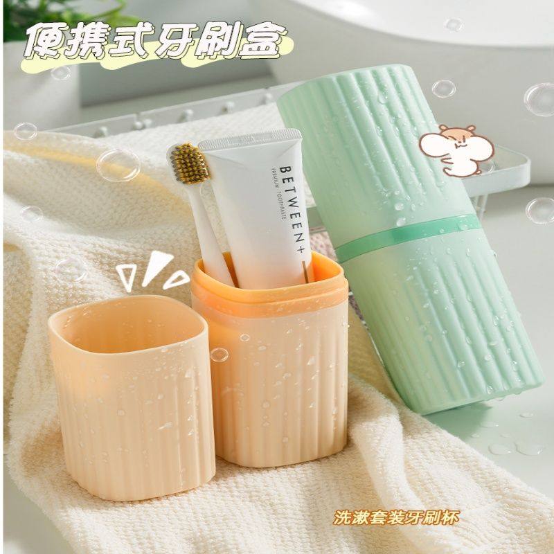 便携式旅行漱口杯二合一牙具牙刷杯子家庭儿童洗漱刷牙杯牙缸套装,家庭/个人清洁工具,洗漱杯,淘宝优惠券,粉丝福利购,淘宝优惠卷