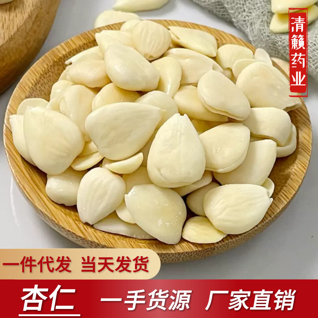 批发代发南杏仁片散装去皮杏仁甜杏仁脱苦北杏仁烘焙坚果非桃仁