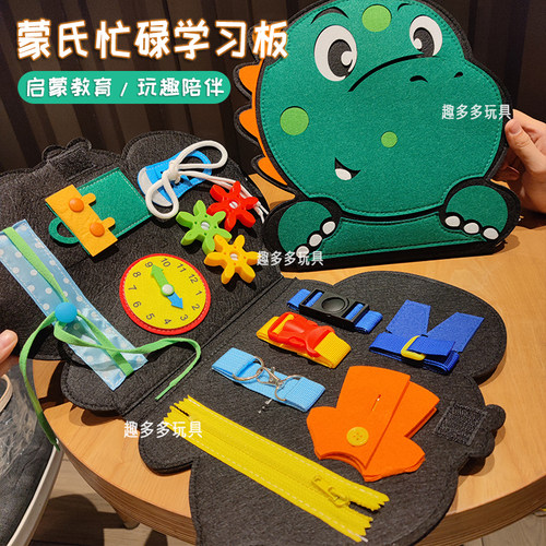 蒙氏早教忙碌板学习板玩具