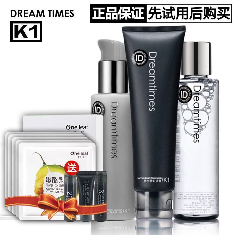 dreamtimes k1男士梦幻三部曲控油保湿
DreamtimesK1洁面乳洗面奶