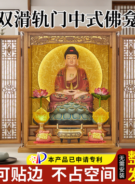 佛龛供桌神台财神爷供桌香案柜子供奉台佛柜家用神台柜神龛壁挂式
