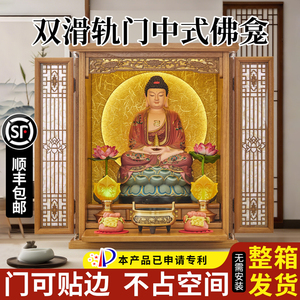实木推拉门可贴边不占地方小佛龛