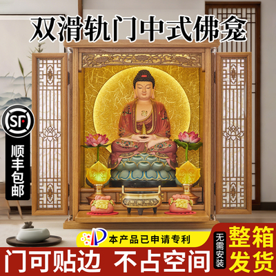 实木推拉门可贴边不占地方小佛龛