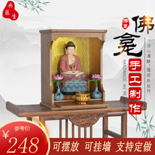 财神爷柜子神台供桌家用神台柜神龛佛龛供桌佛台家用现代风格轻奢