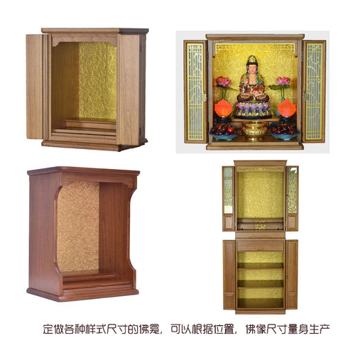 财神家用壁挂带门供奉台