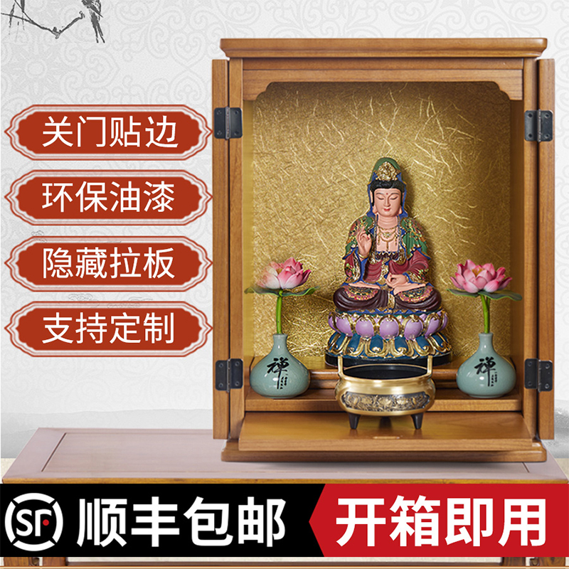 佛龛柜供桌神台神龛供奉台神台柜观音佛像供座台财神爷柜子佛柜神