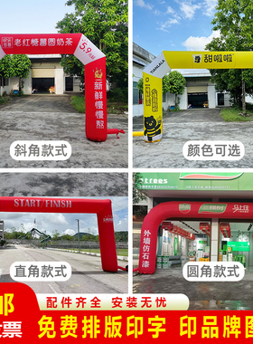厂家定制充气拱门小方形气门开业庆典活动彩虹门拱棚广告气模气球