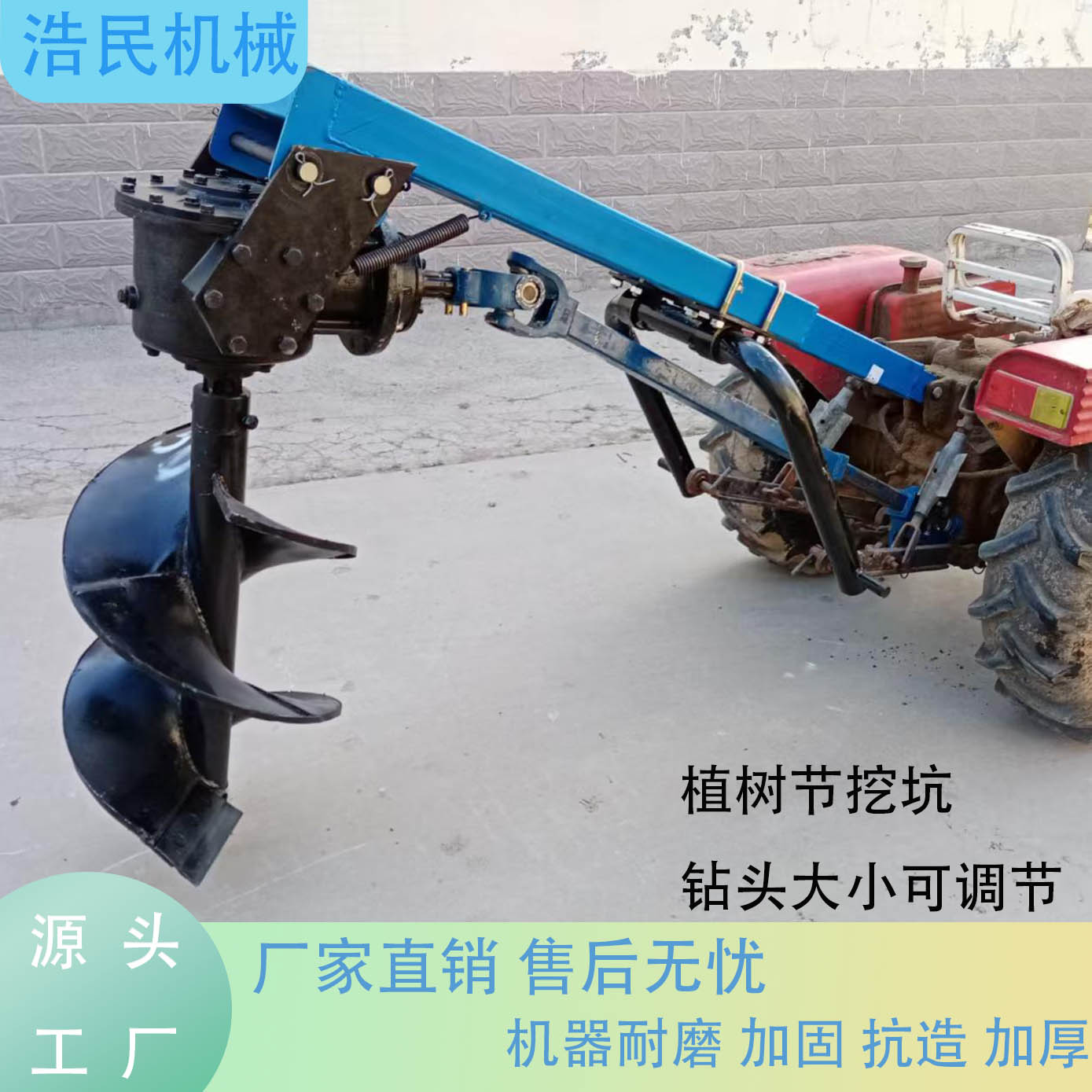 植树挖坑机螺旋打坑机