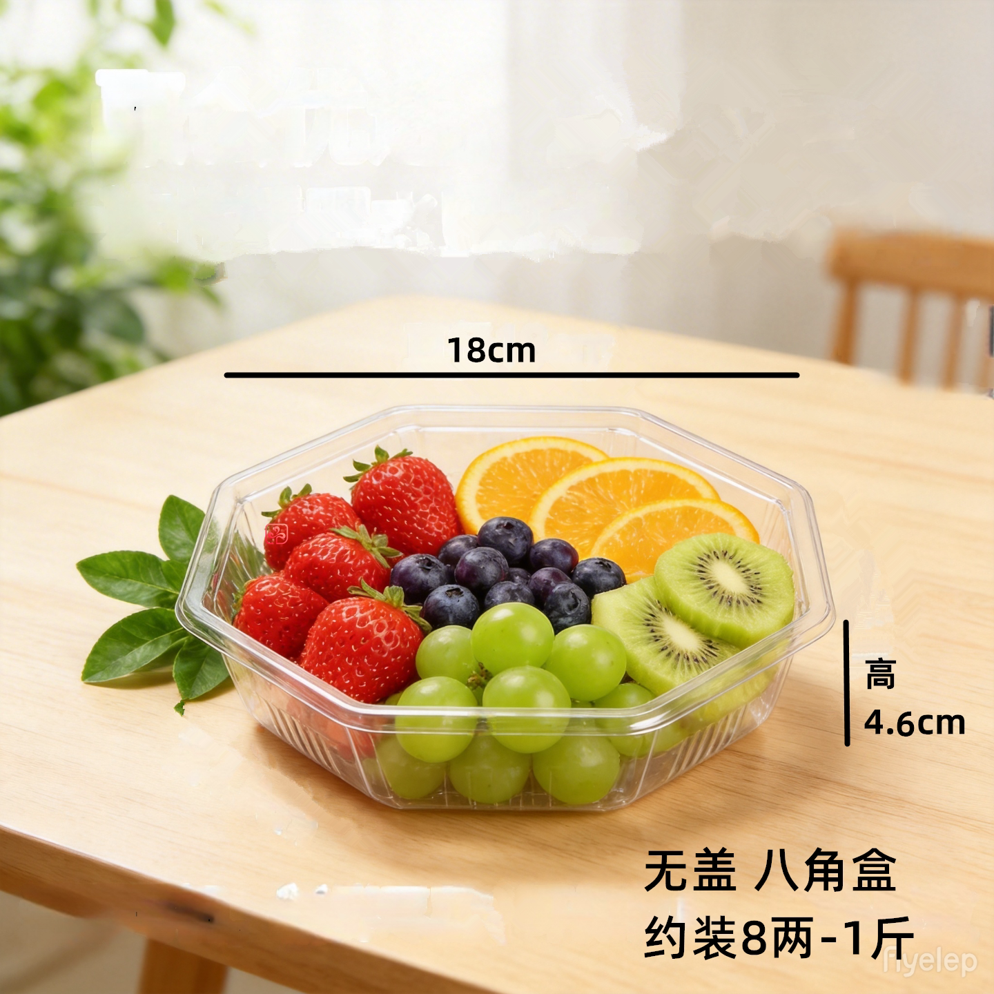 无盖八角盒水果盒子水果包装托盘