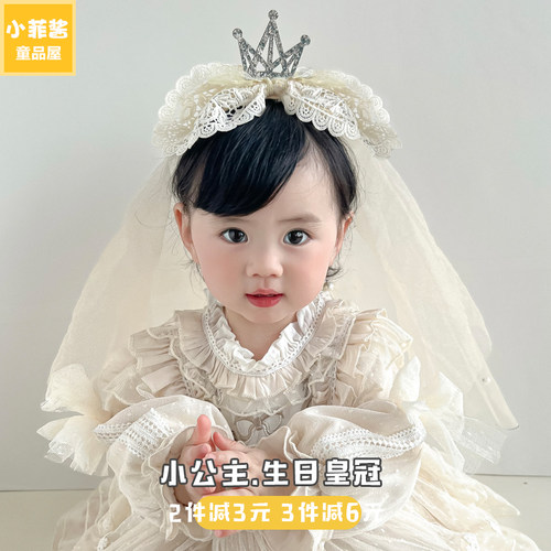 公主女宝宝生日头纱儿童发箍