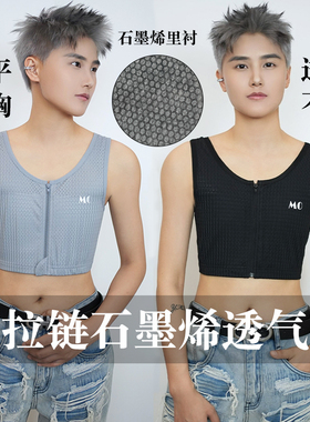 王提莫绷带石墨烯前拉链束胸透气弹力超平防抖防震女生内衣