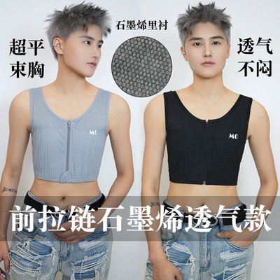 王提莫绷带石墨烯前拉链束胸透气弹力超平防抖防震女生内衣