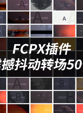 FCPX插件mTransition Quake震撼史诗大片风格抖动转场50个