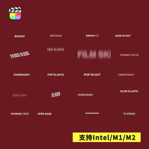 FCPX插件CineText简约动感文字字幕标题动画预设20个