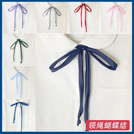 买2立减5元领绳领结jk飘带学院风衬衫配饰藏青色黑色酒红蓝色粉